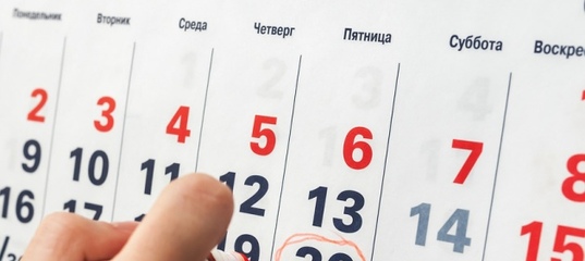 Минтруд представил график праздников и выходных в 2020 году