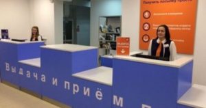 "Почта России" запустит пункты выдачи заказов с опцией возврата в магазины